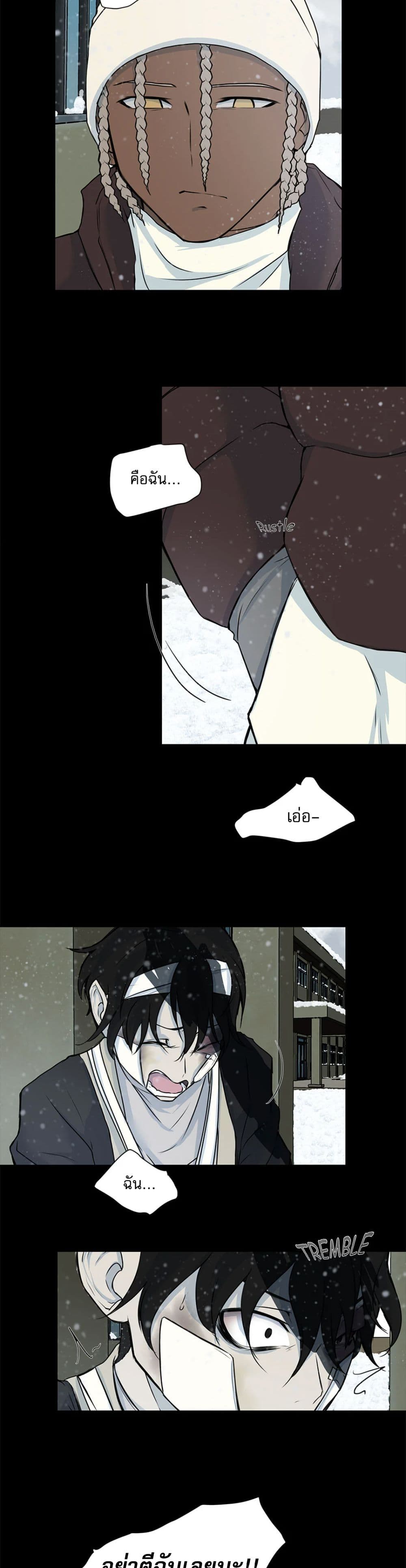 Love Murder Basketball page 10