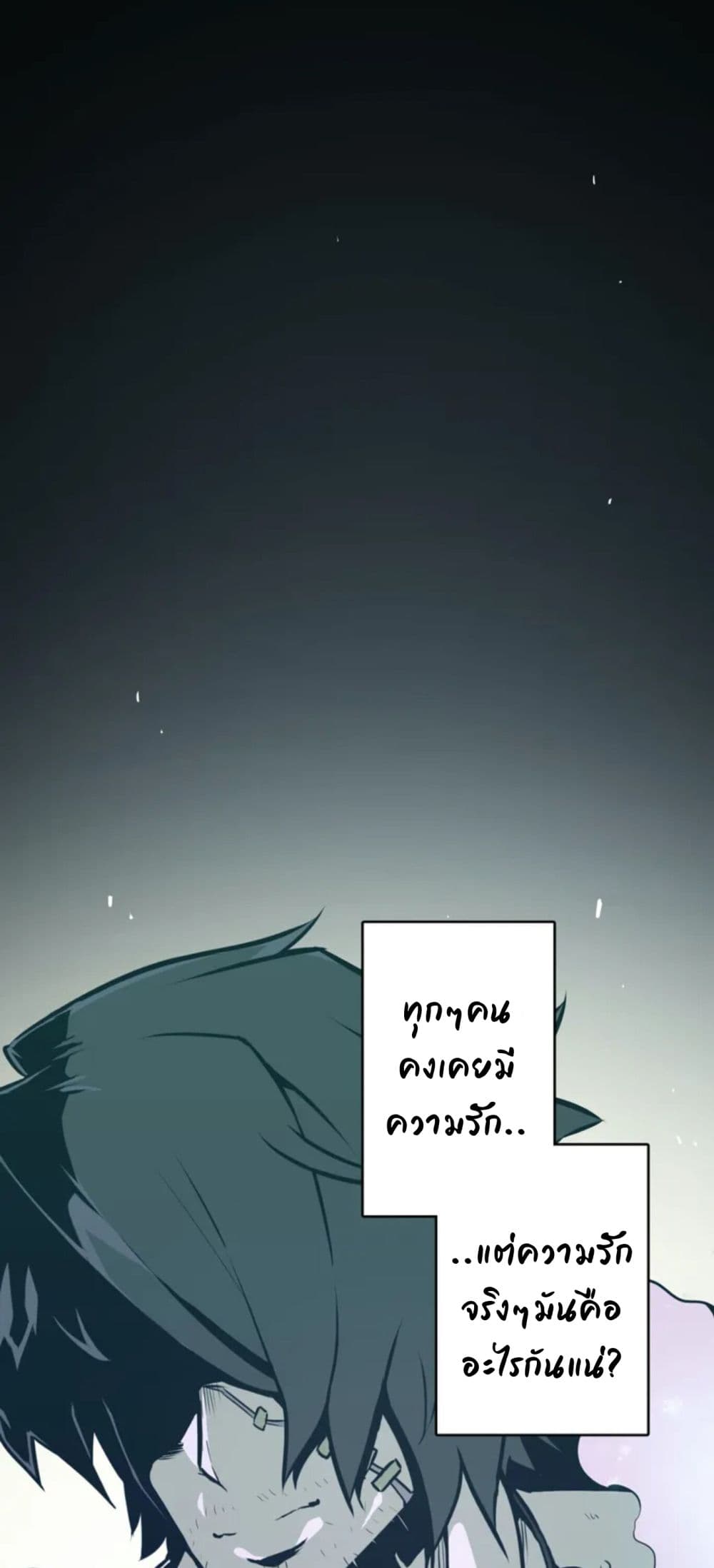 Love n Gore page 2