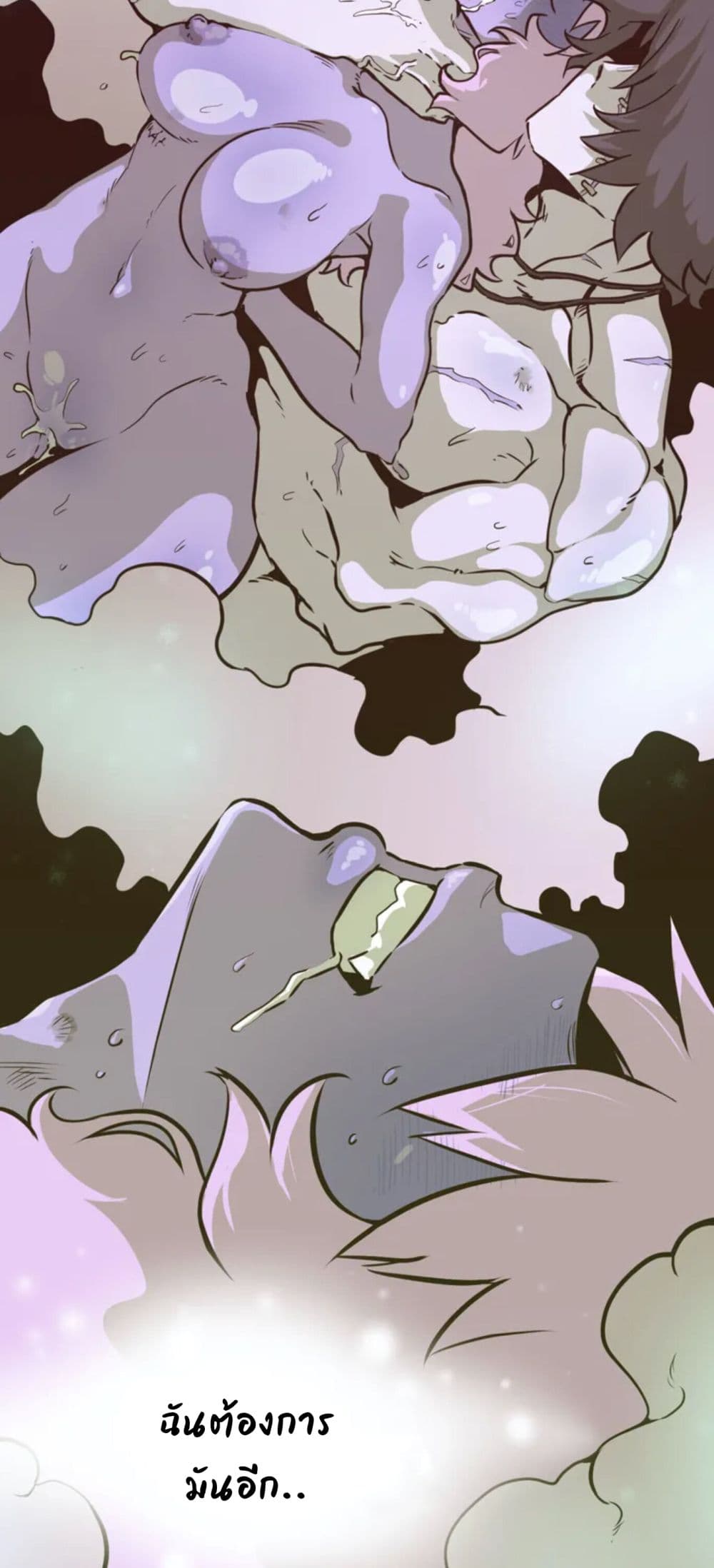 Love n Gore page 6
