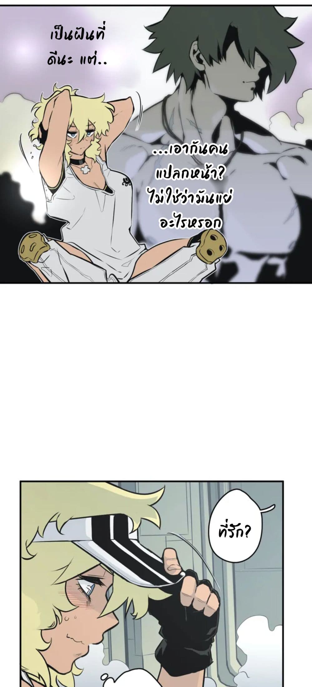 Love n Gore page 12