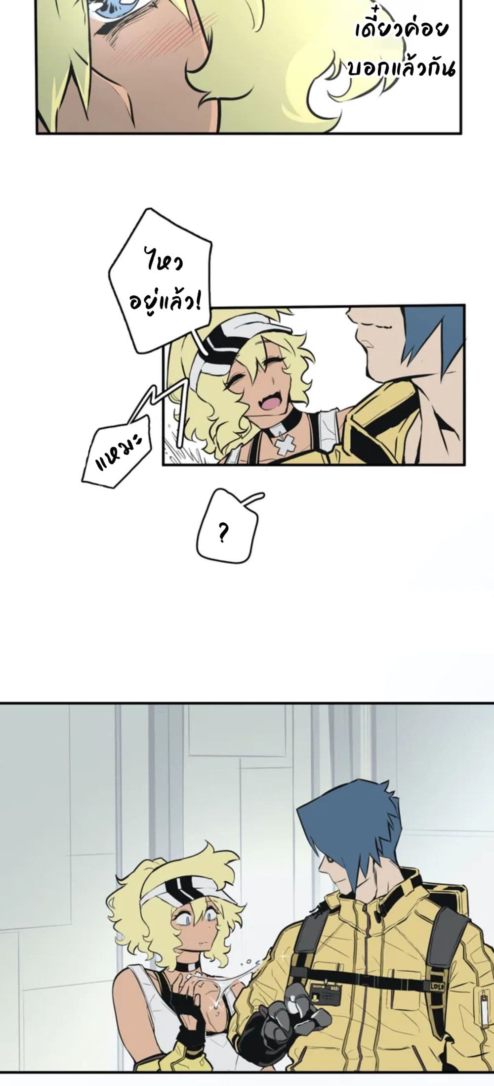 Love n Gore page 15