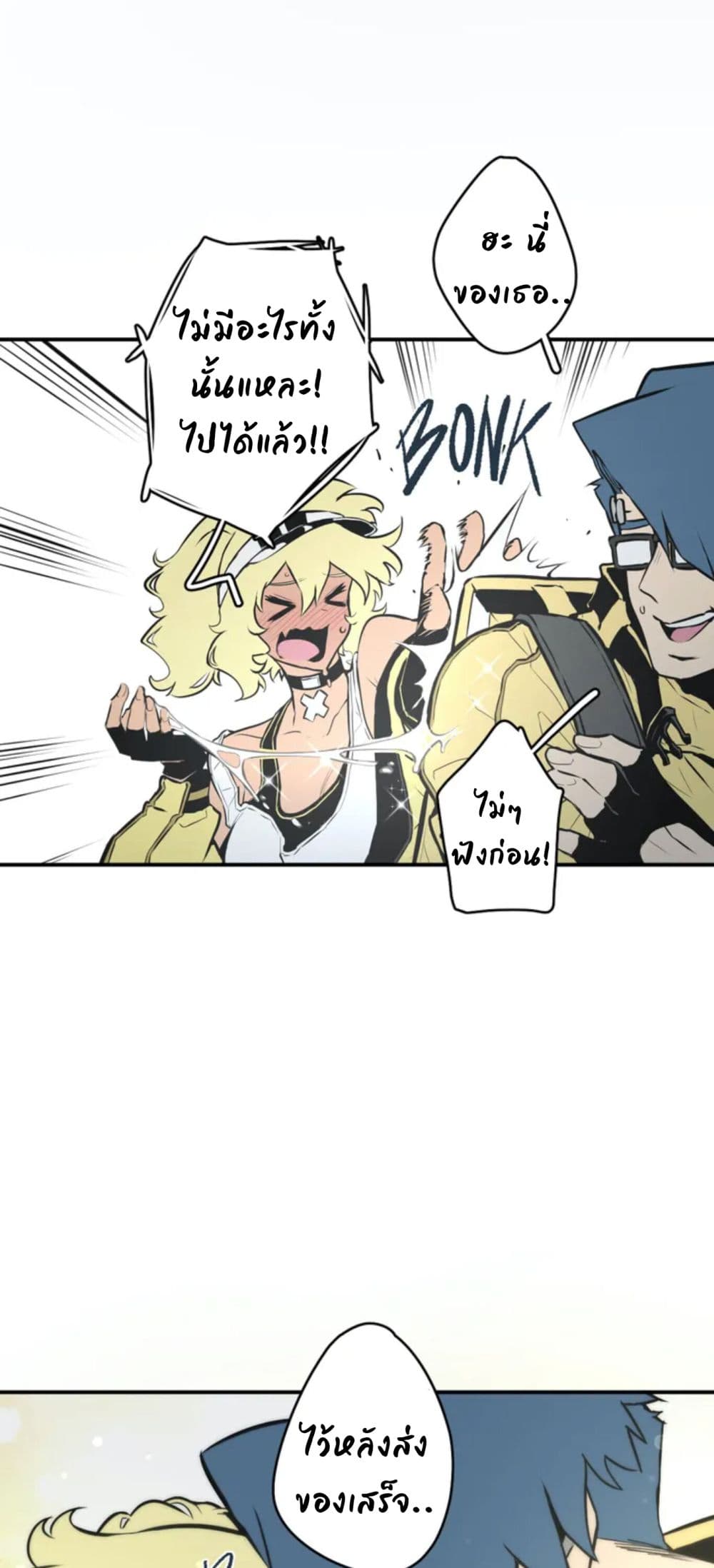 Love n Gore page 16