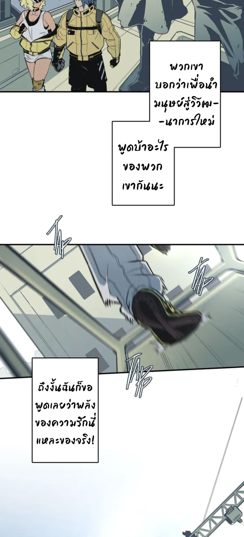 Love n Gore page 22