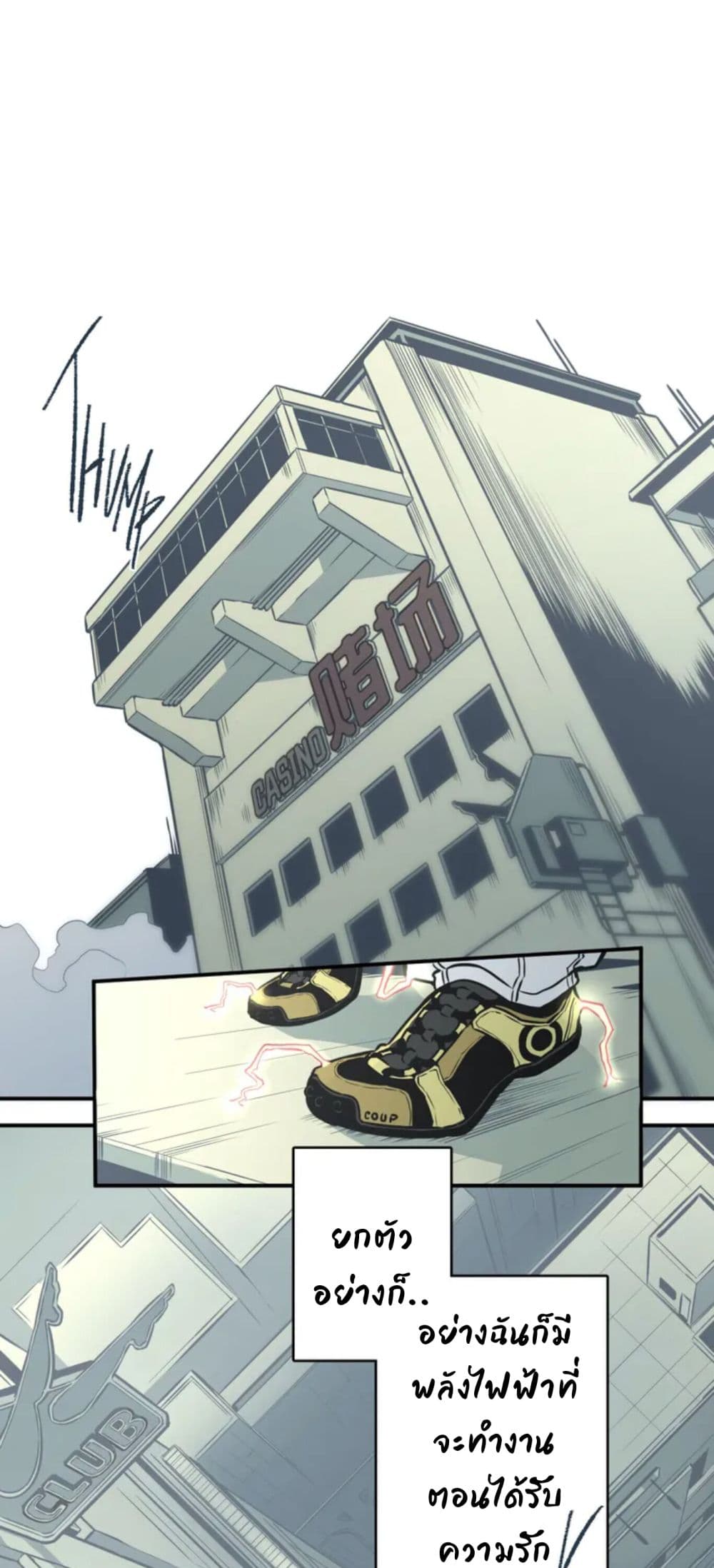 Love n Gore page 24