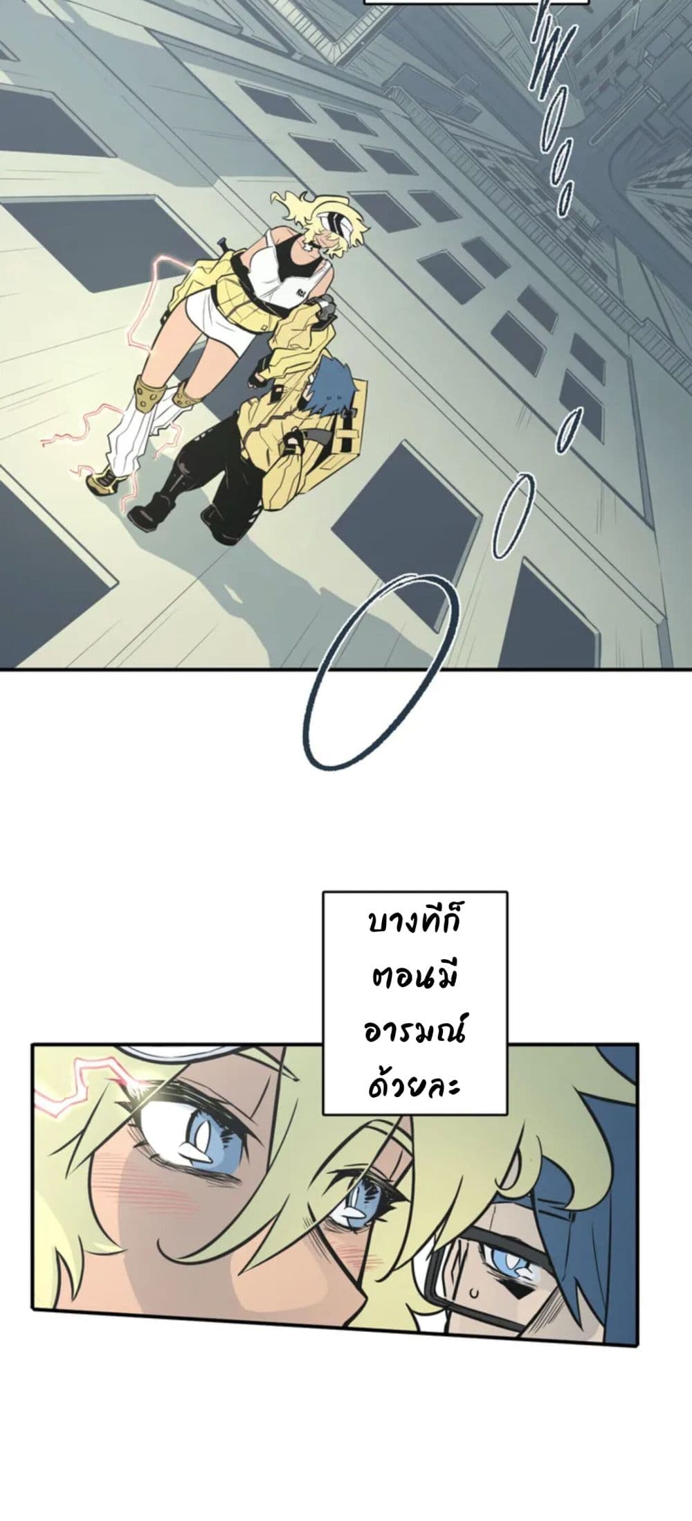Love n Gore page 25