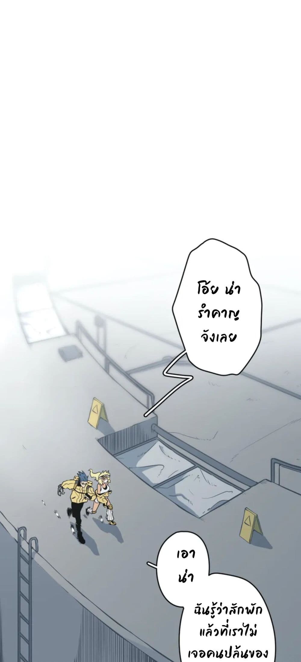 Love n Gore page 29