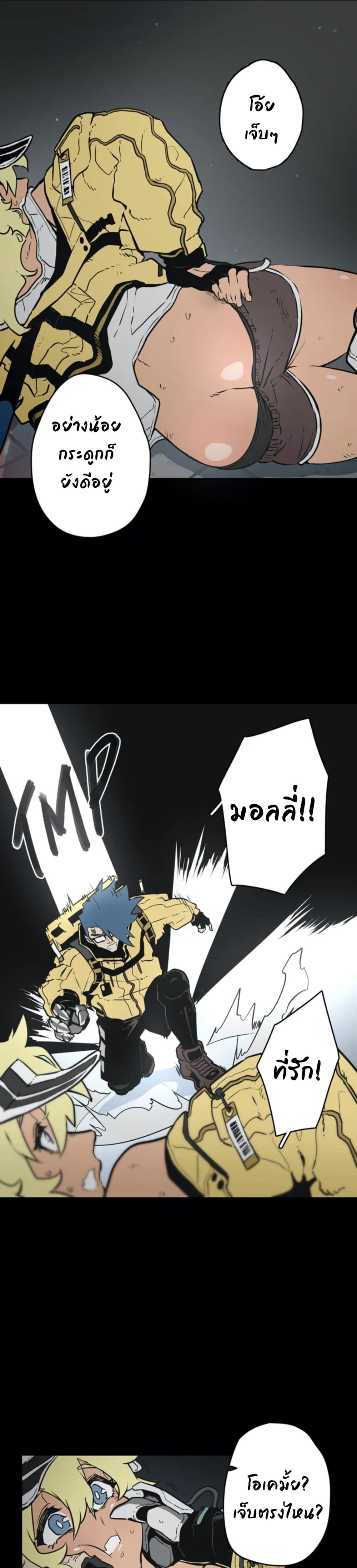 Love n Gore page 38