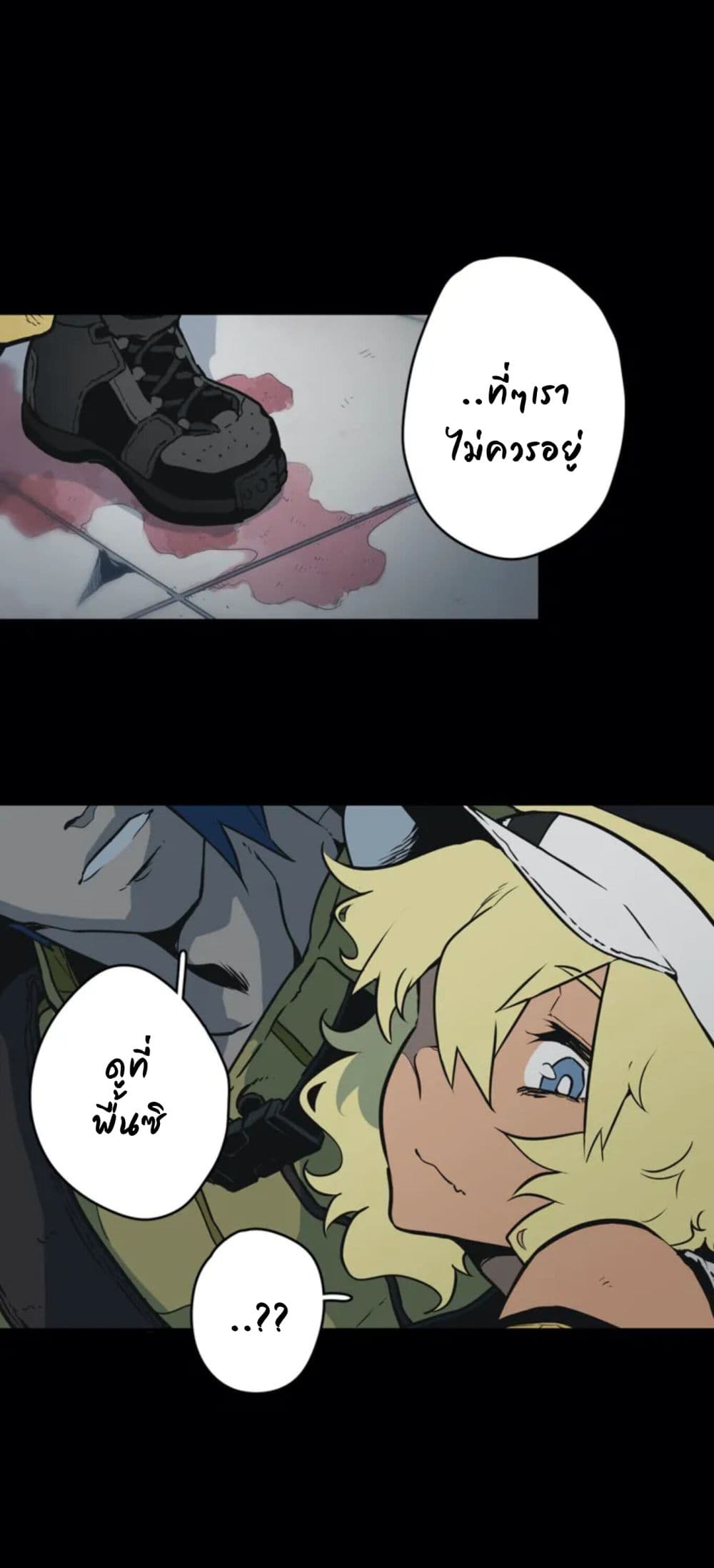 Love n Gore page 41