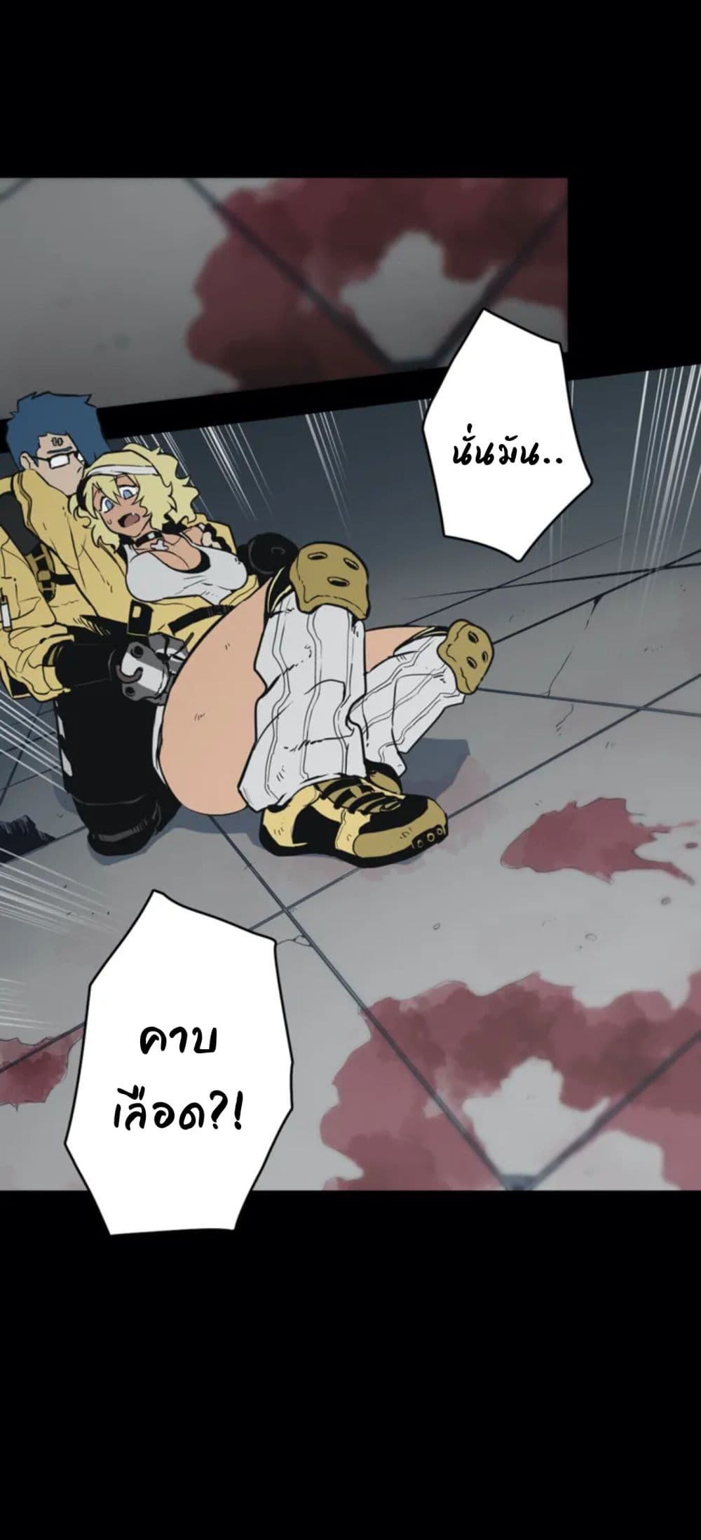 Love n Gore page 42