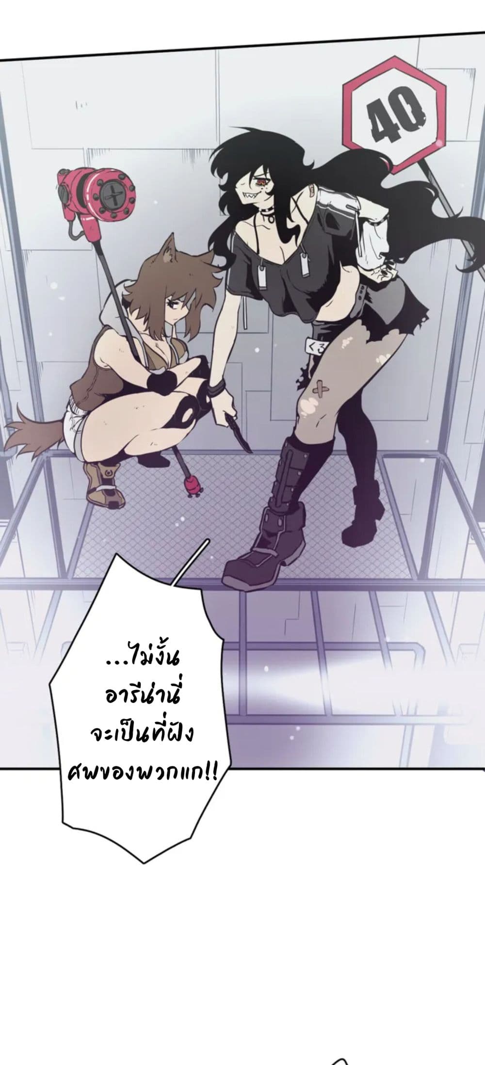 Love n Gore page 48