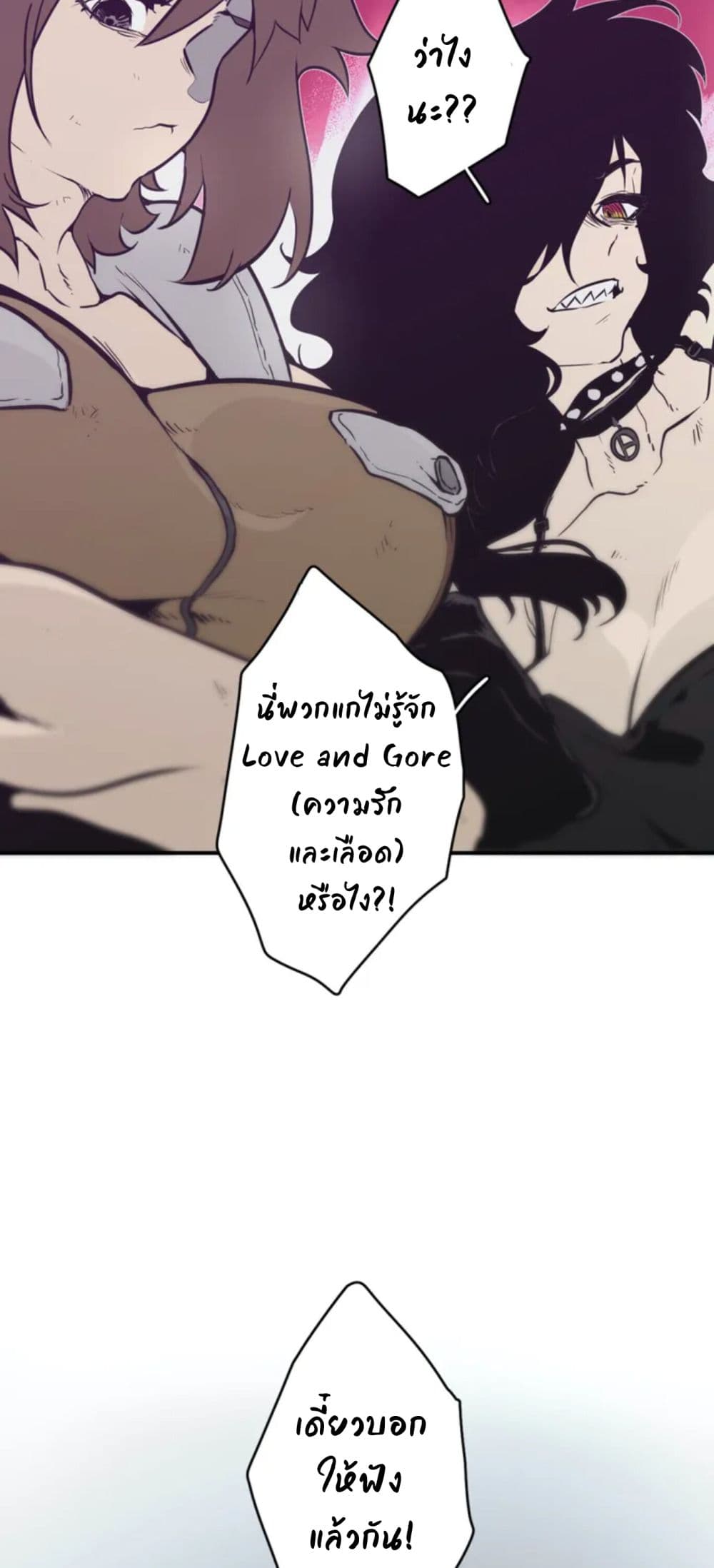 Love n Gore page 50