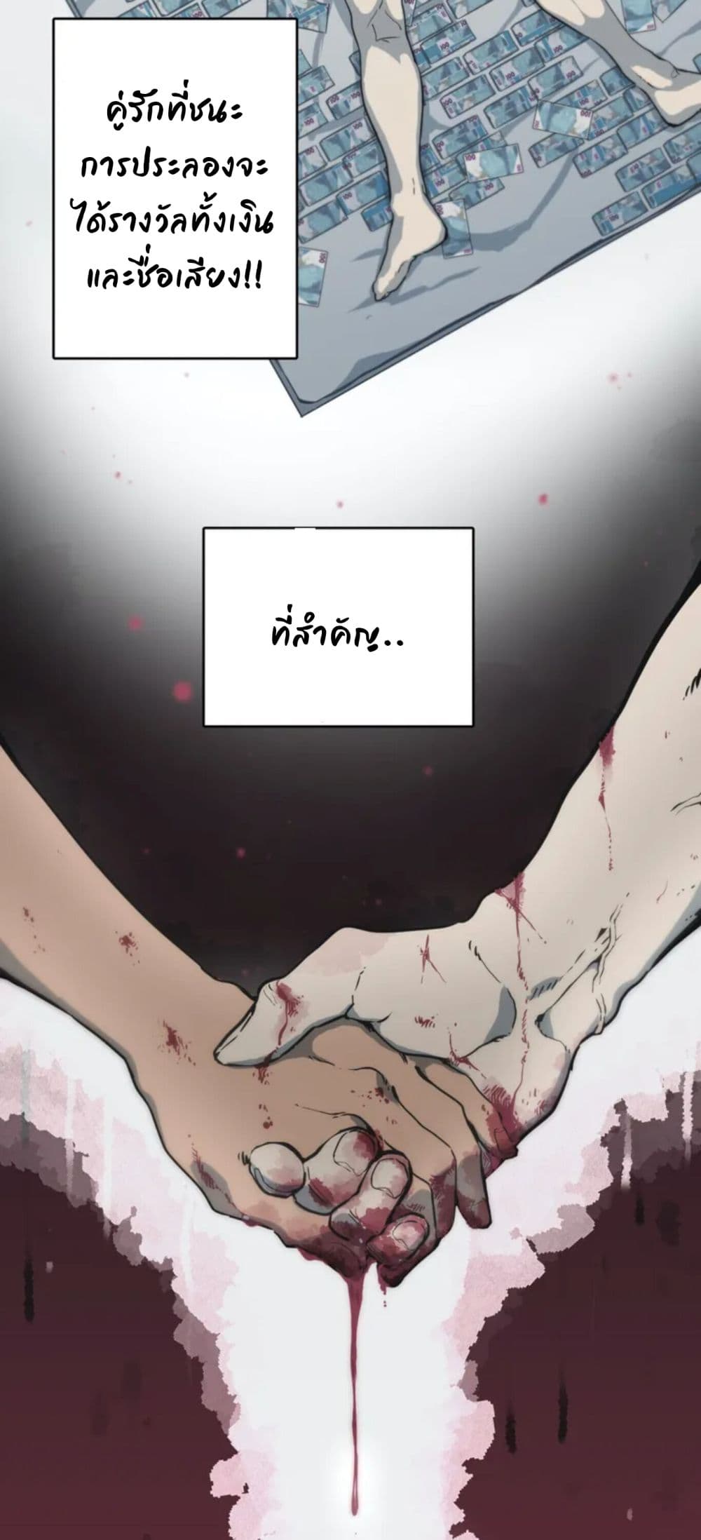 Love n Gore page 53