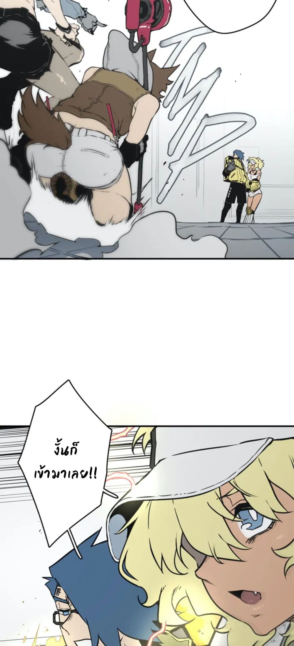 Love n Gore page 57