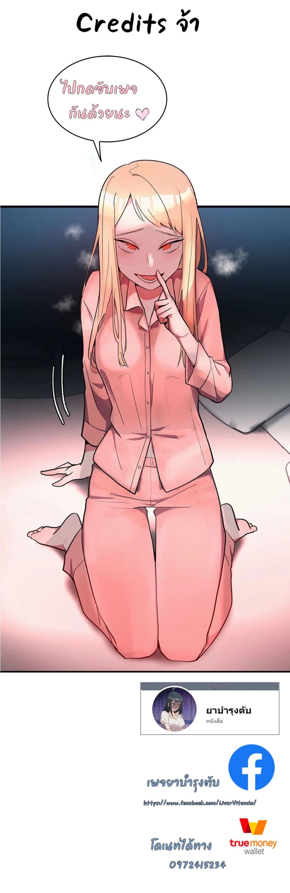 Love n Gore page 60