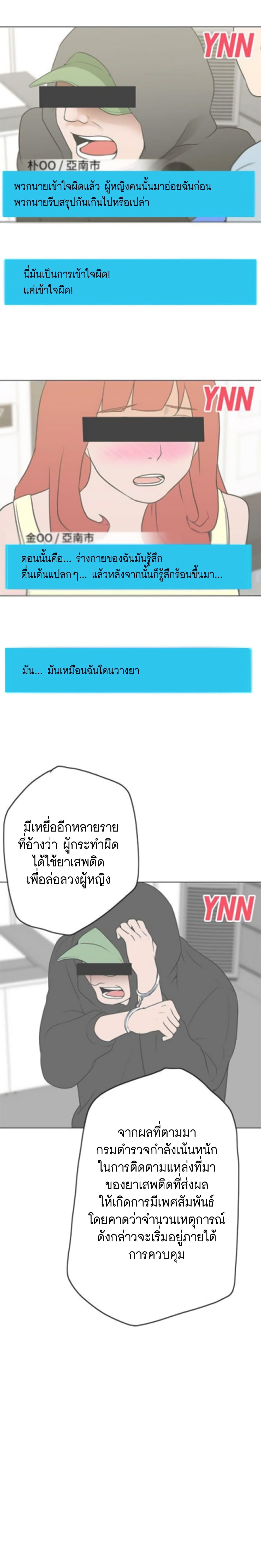 Love Navigation page 3