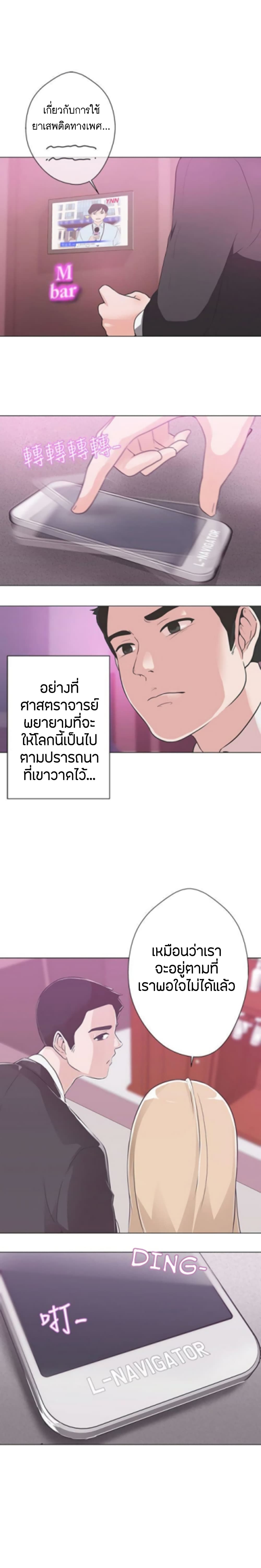 Love Navigation page 4