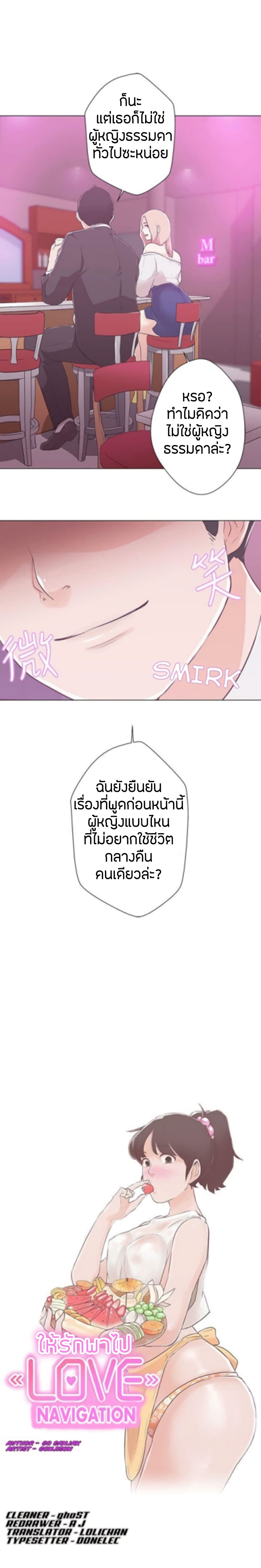 Love Navigation page 7