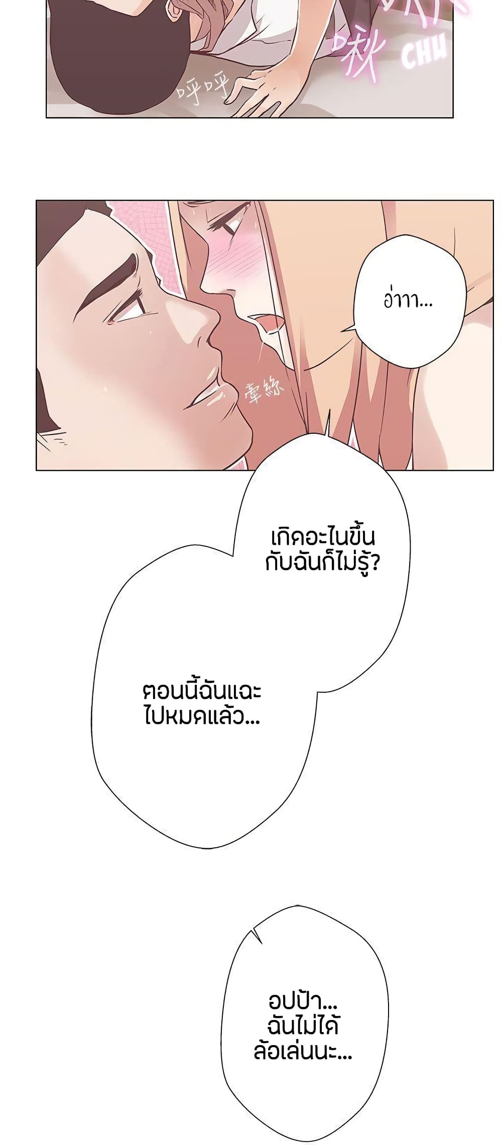 Love Navigation page 3