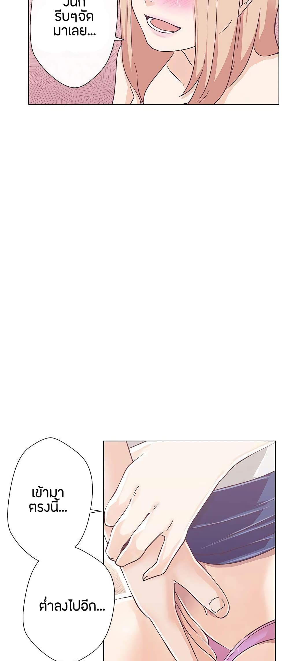 Love Navigation page 5