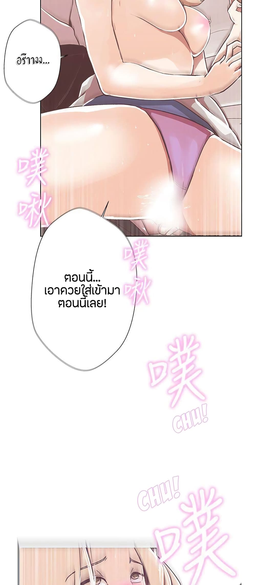 Love Navigation page 10