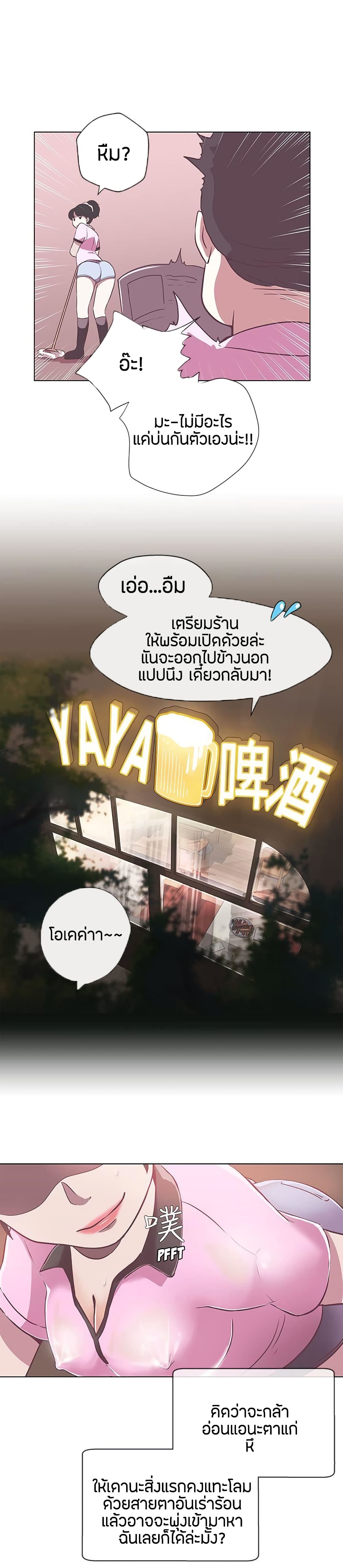 Love Navigation page 4