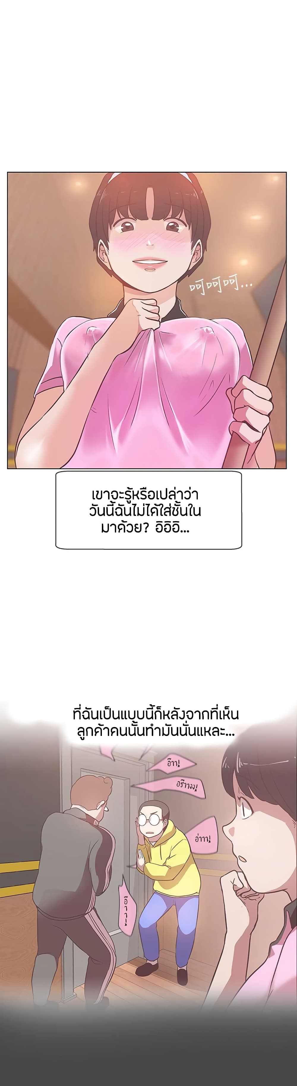 Love Navigation page 5