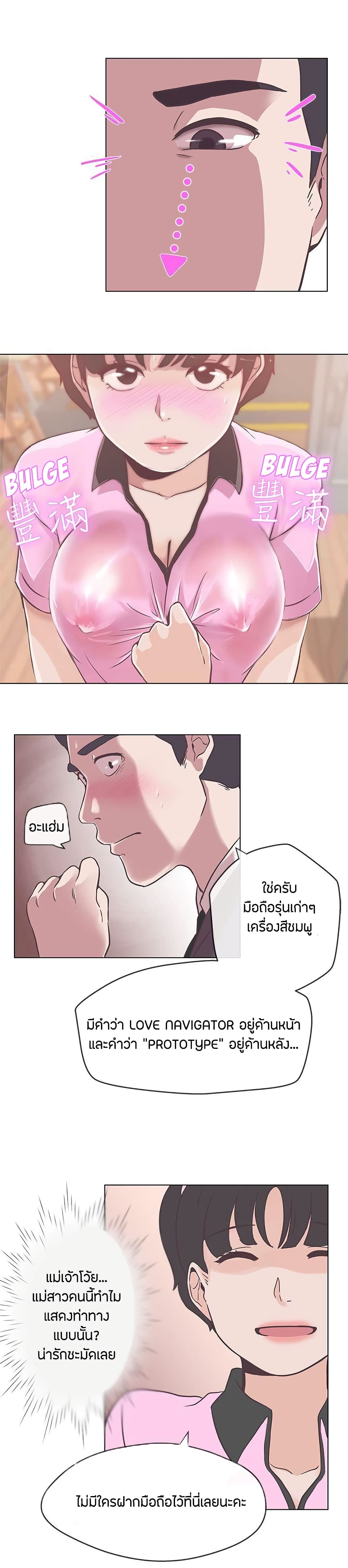 Love Navigation page 8