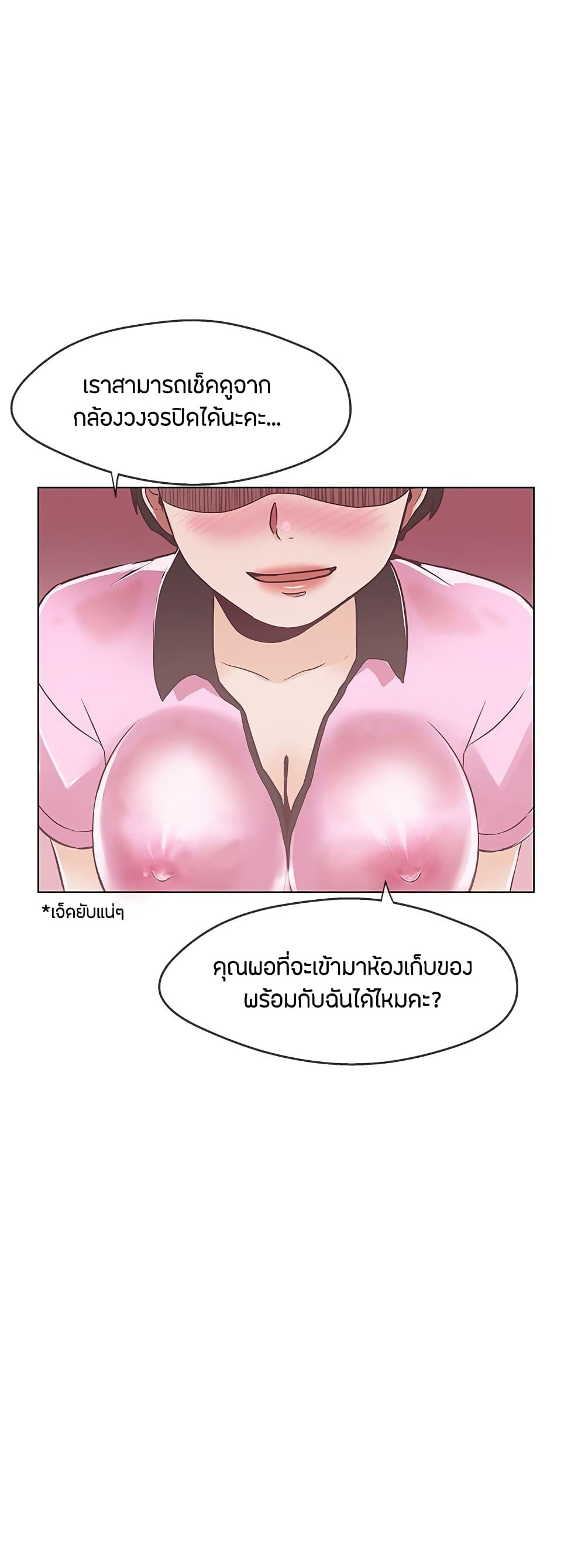Love Navigation page 9