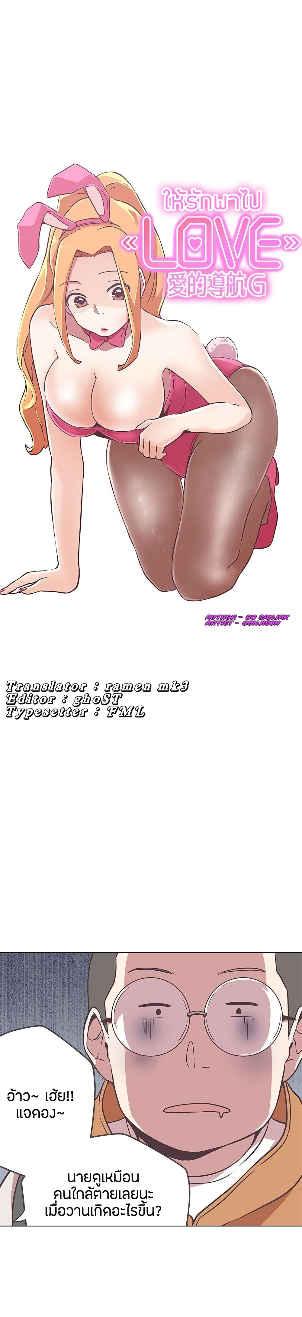 Love Navigation page 10