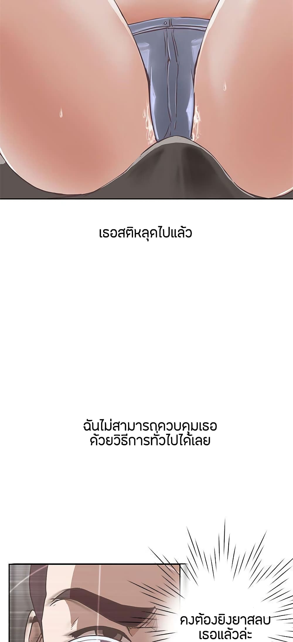 Love Navigation page 3