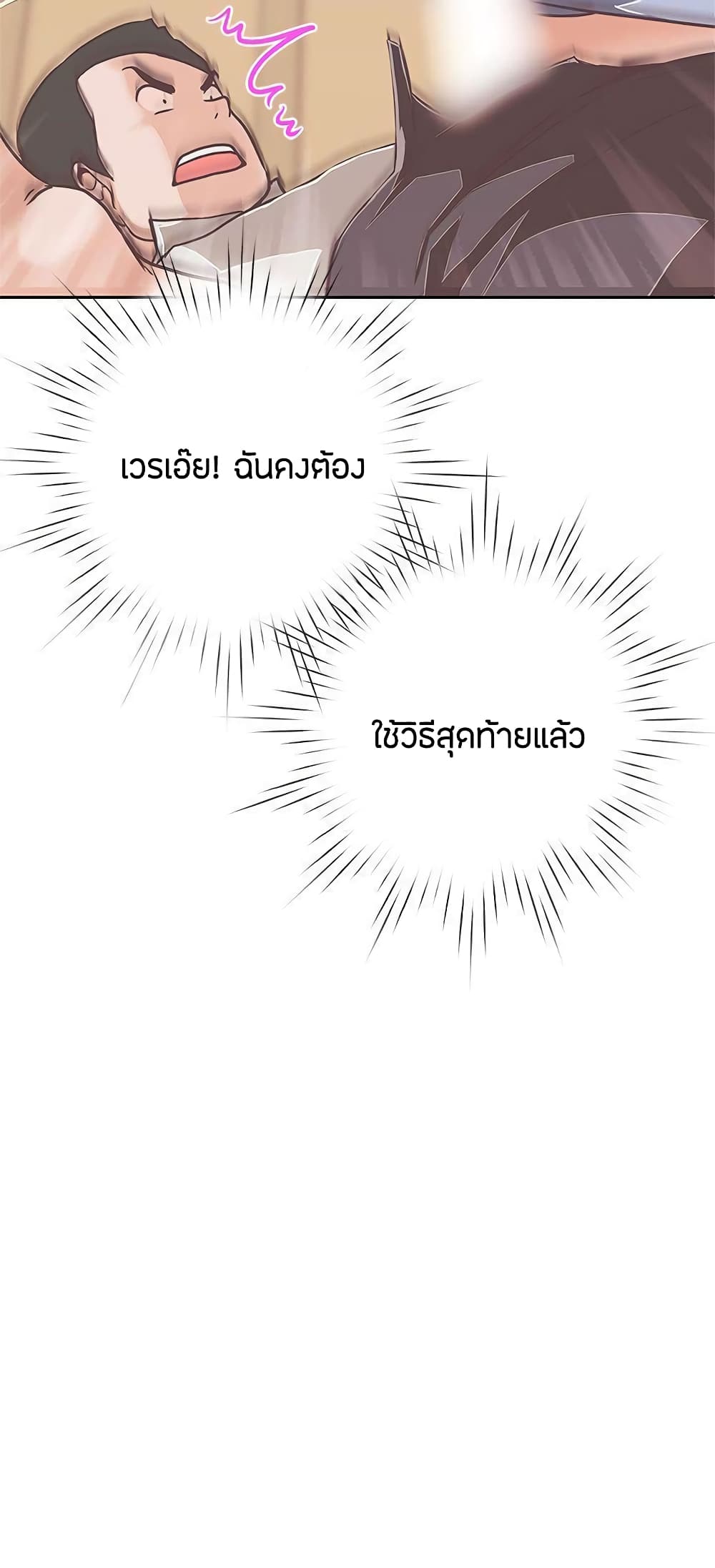 Love Navigation page 9