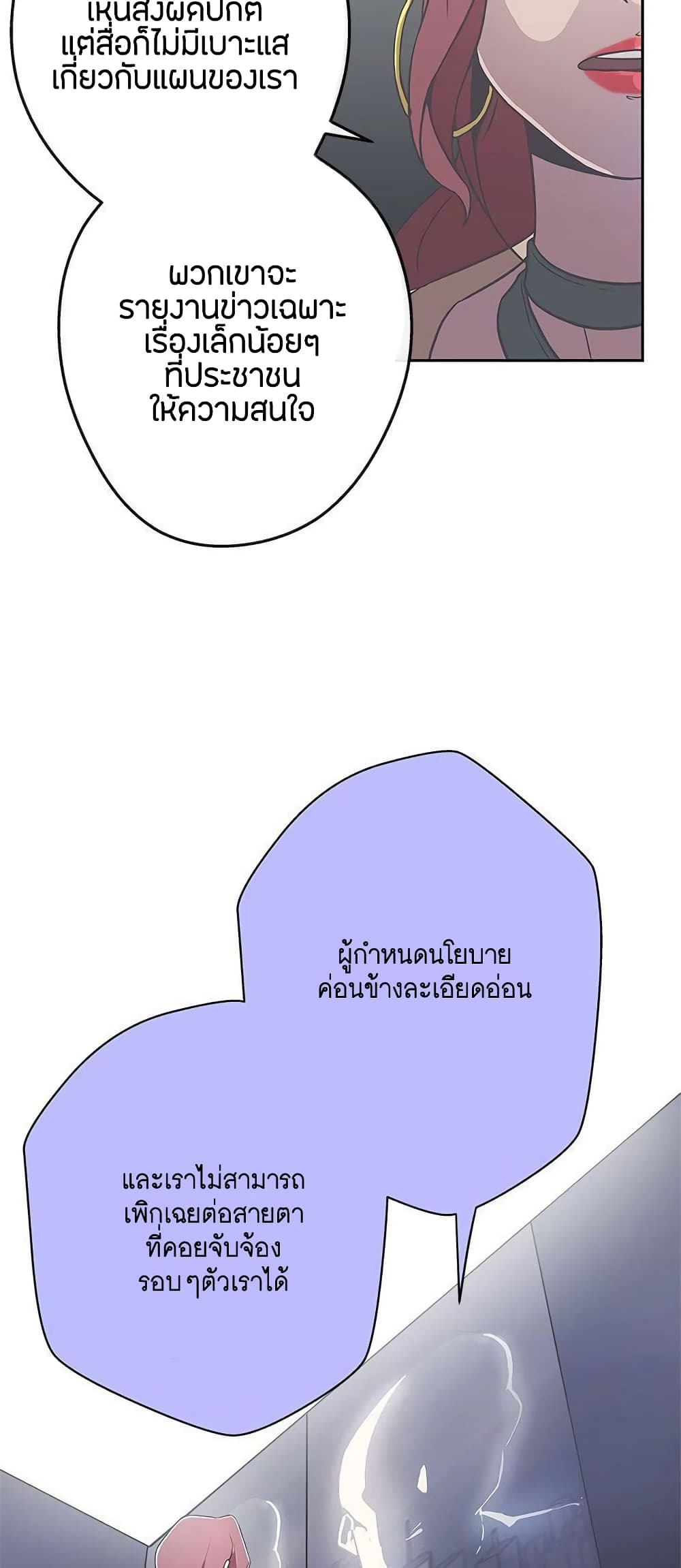Love Navigation page 4