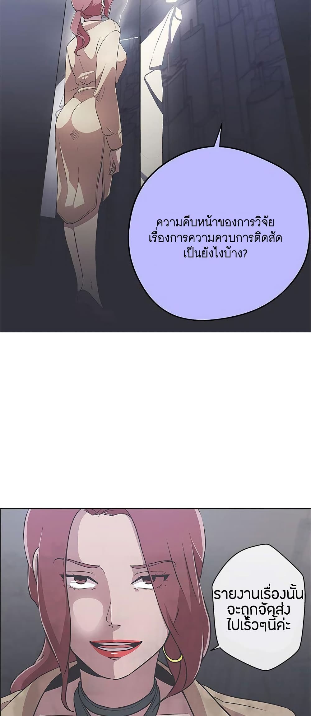Love Navigation page 5