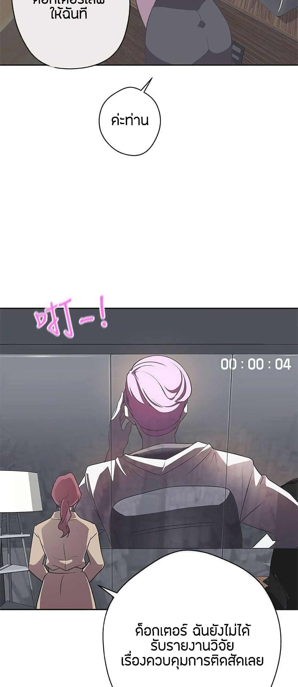 Love Navigation page 7