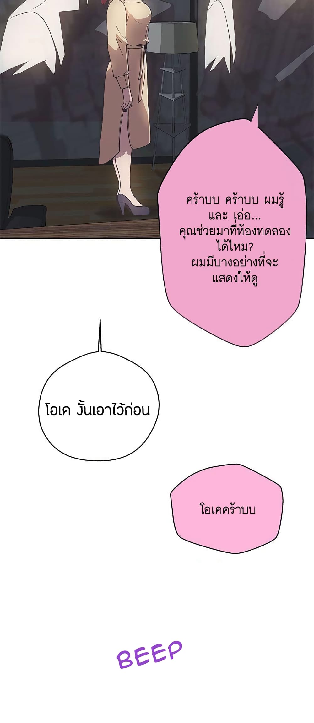 Love Navigation page 10
