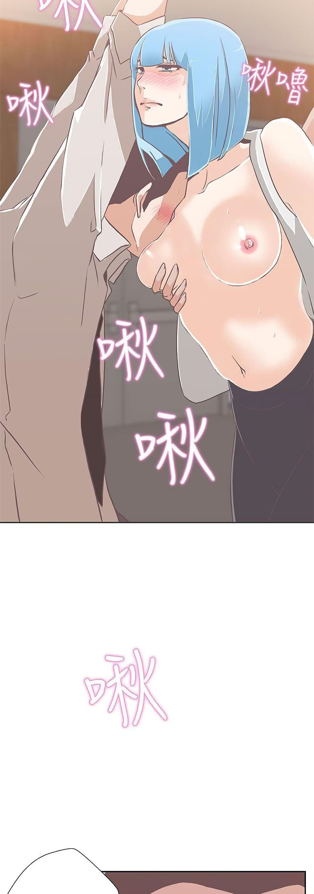 Love Navigation page 5