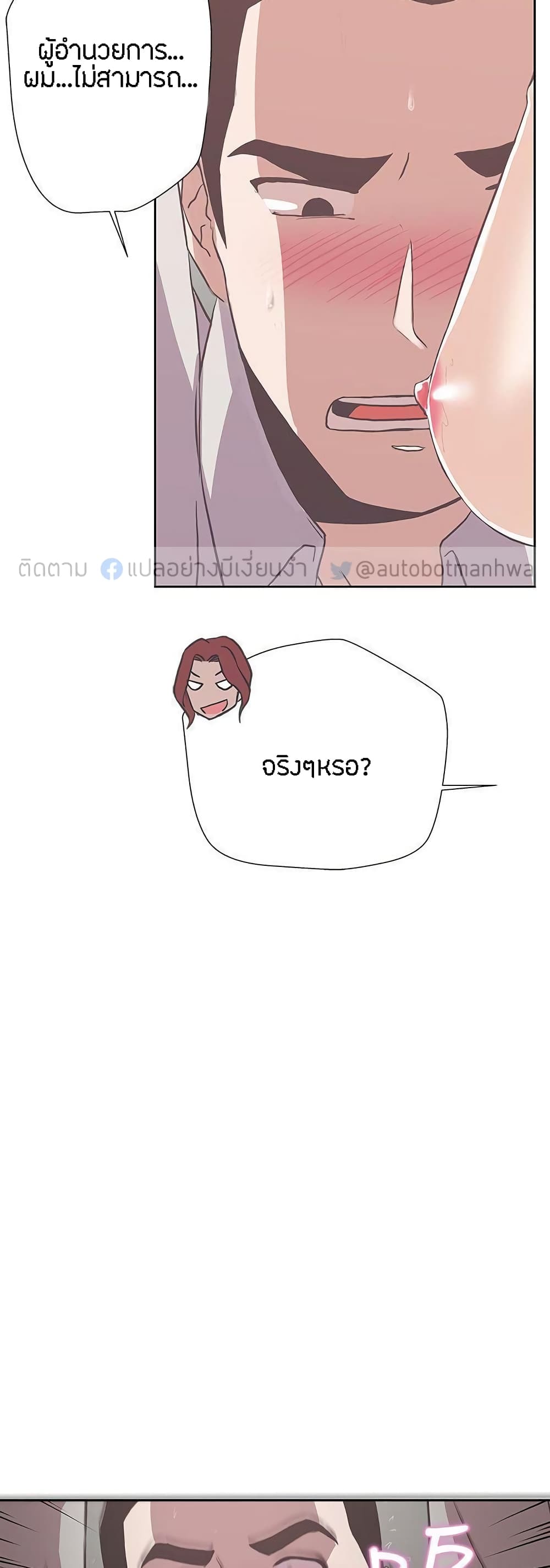 Love Navigation page 6