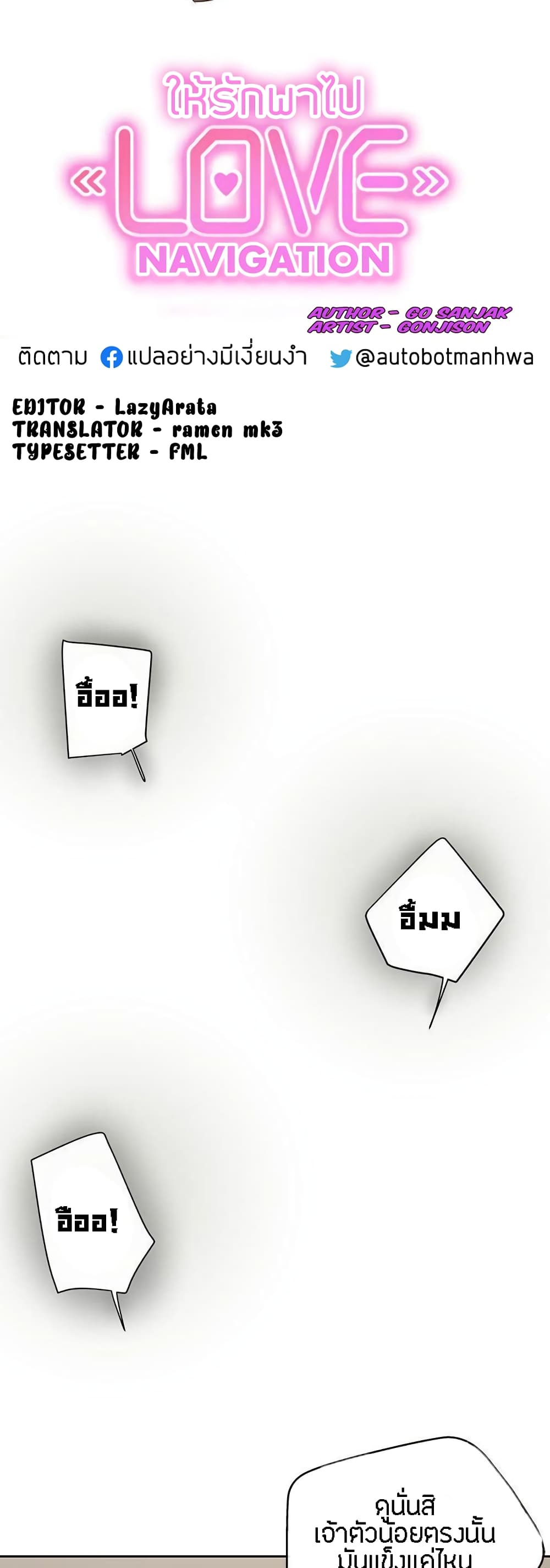 Love Navigation page 8