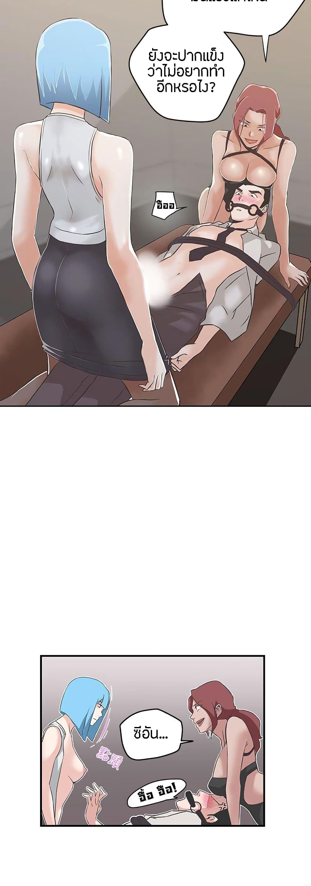 Love Navigation page 9