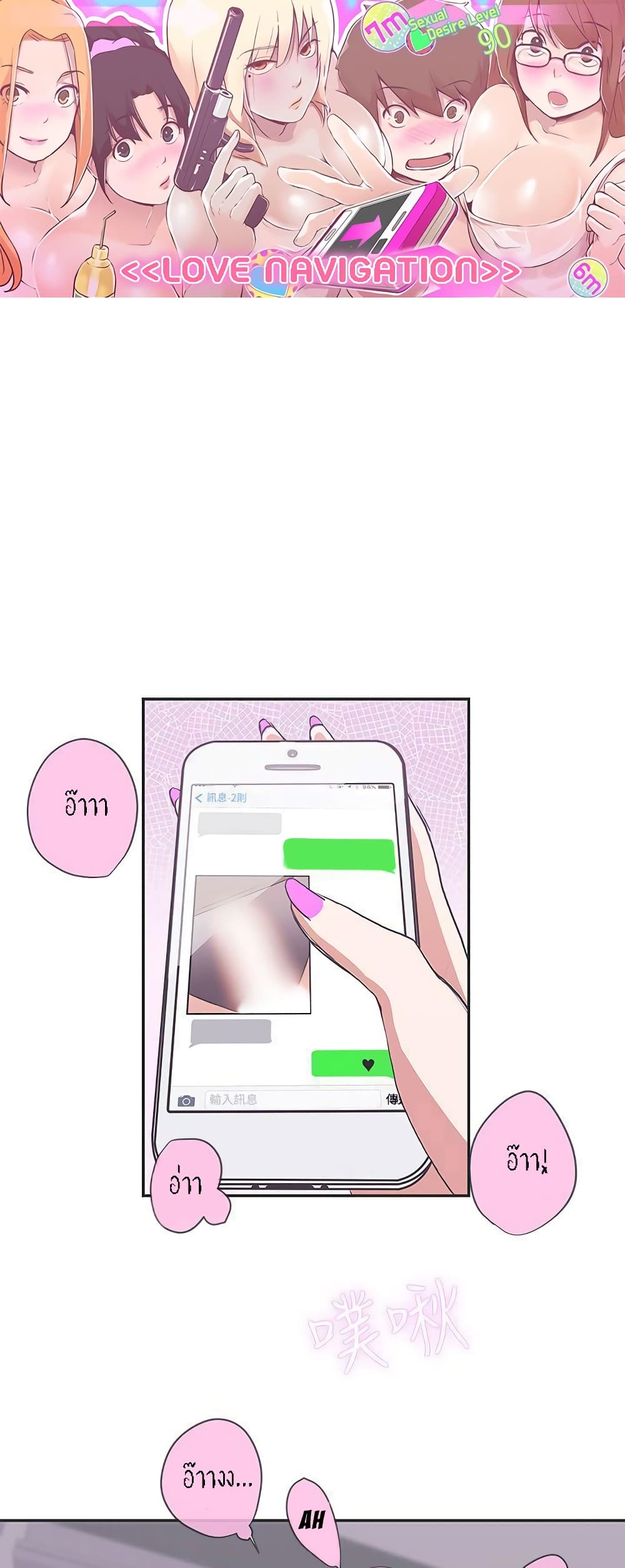 Love Navigation page 1