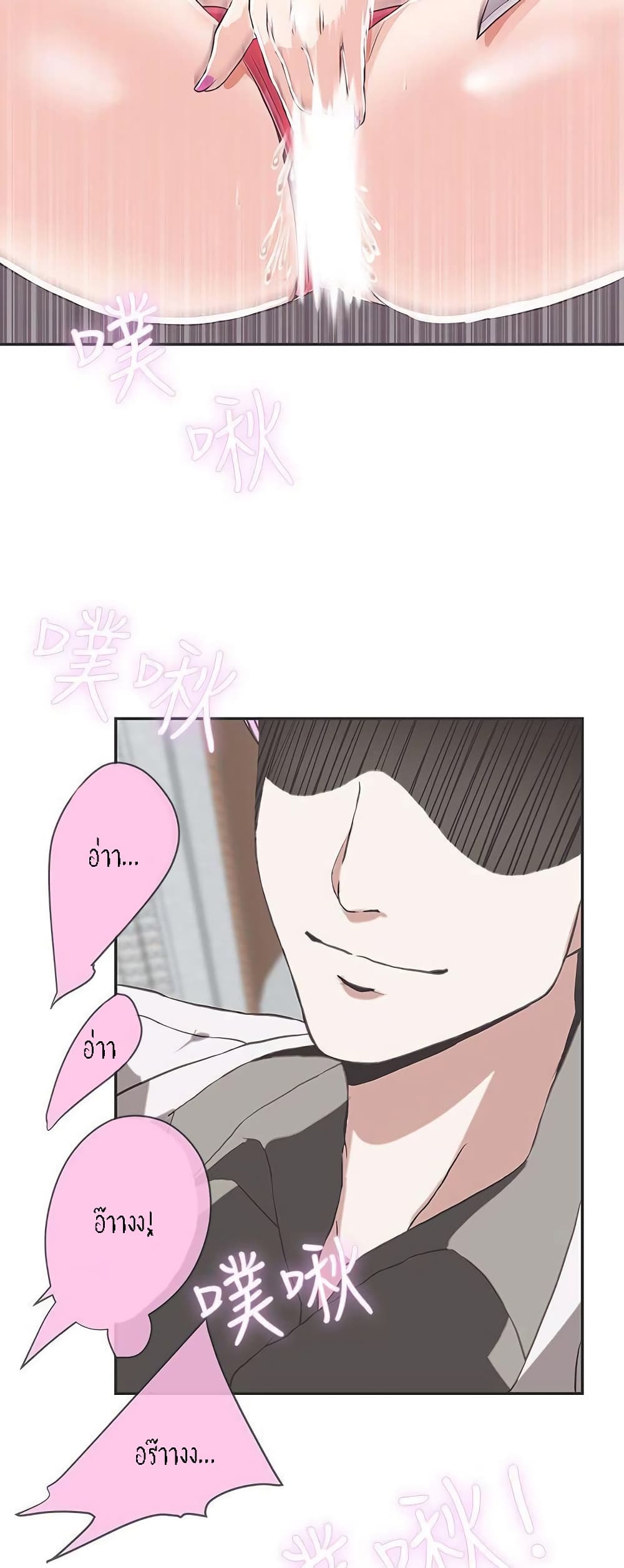 Love Navigation page 3