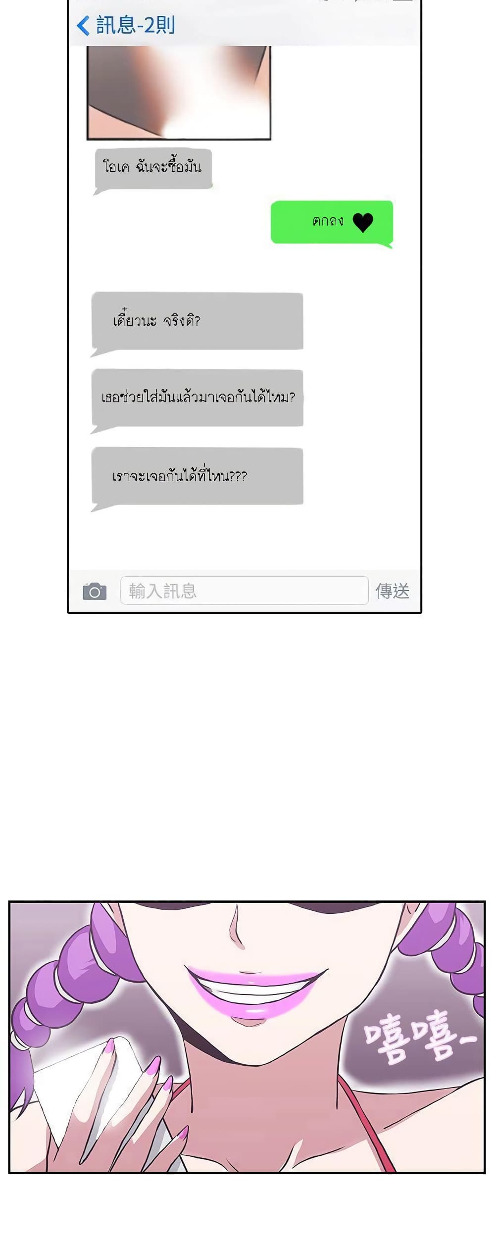 Love Navigation page 7