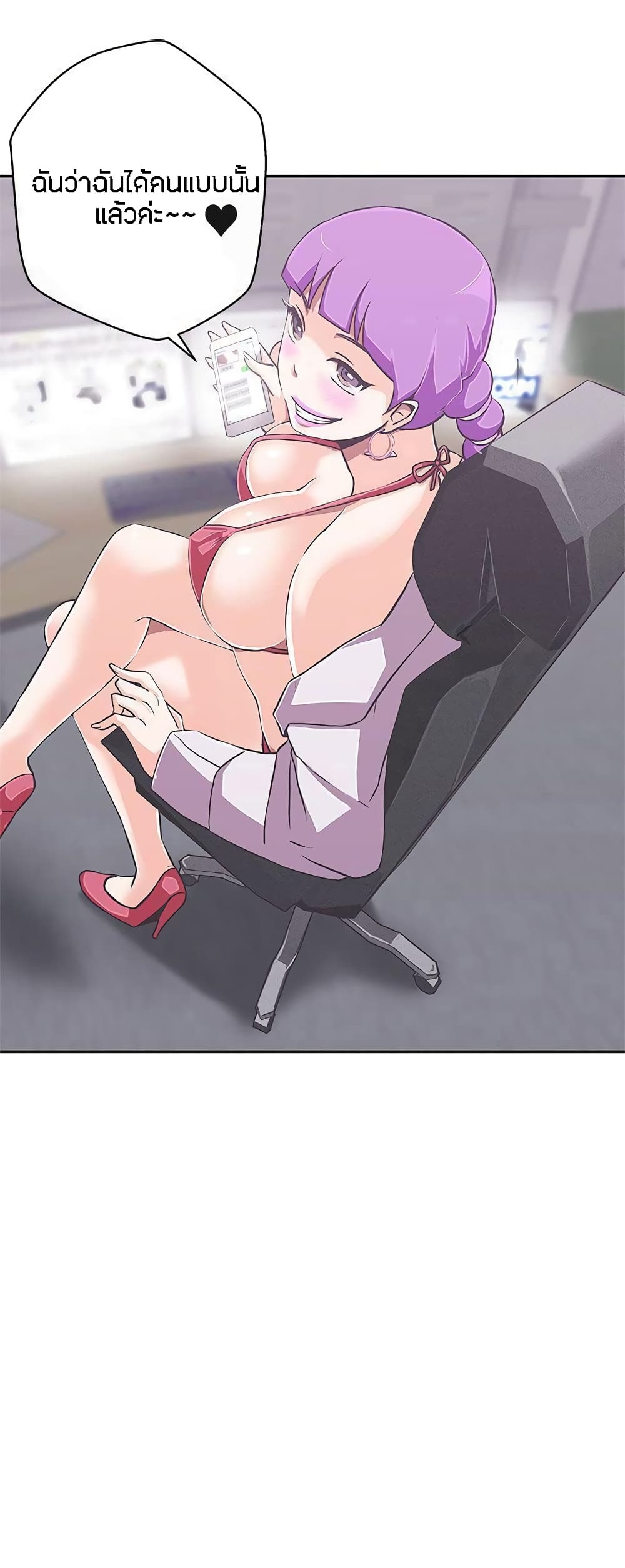 Love Navigation page 8