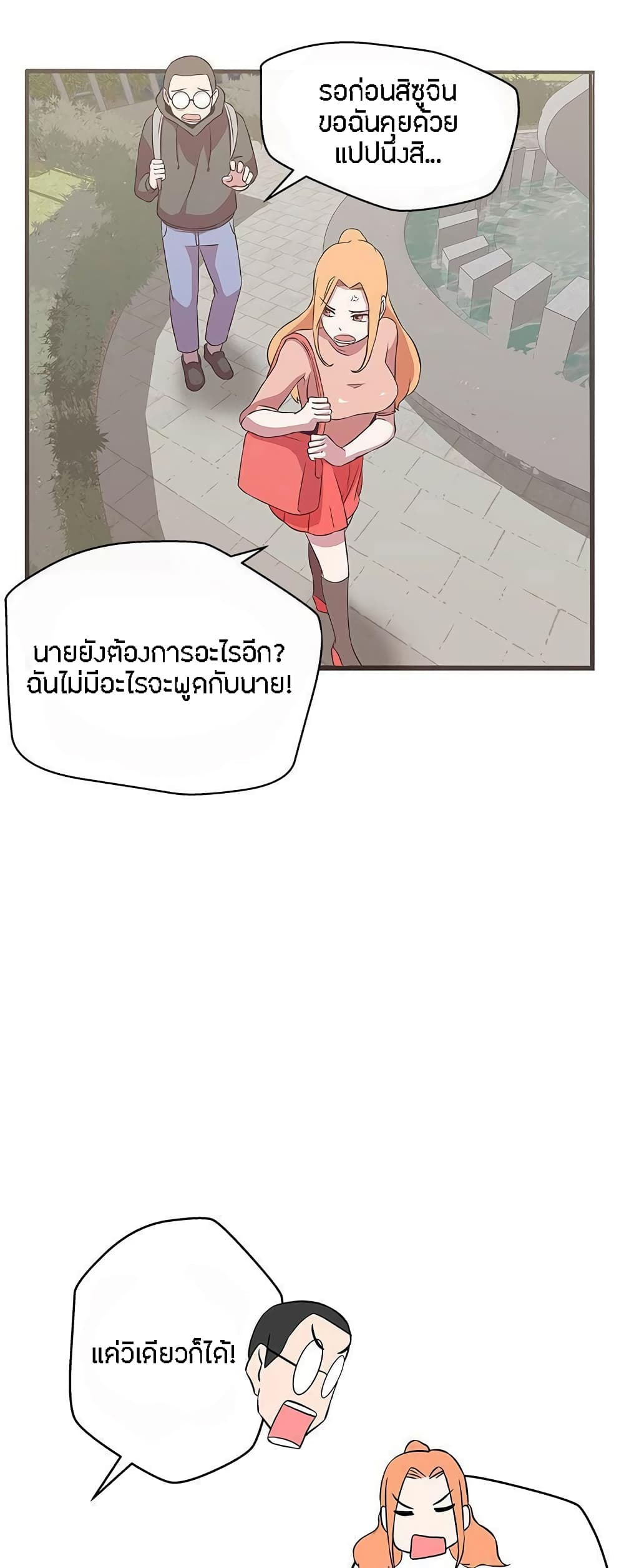 Love Navigation page 10