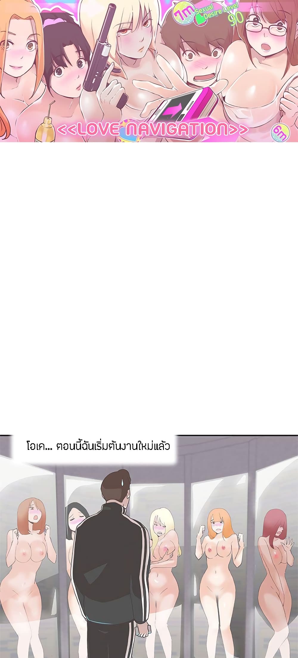 Love Navigation page 1