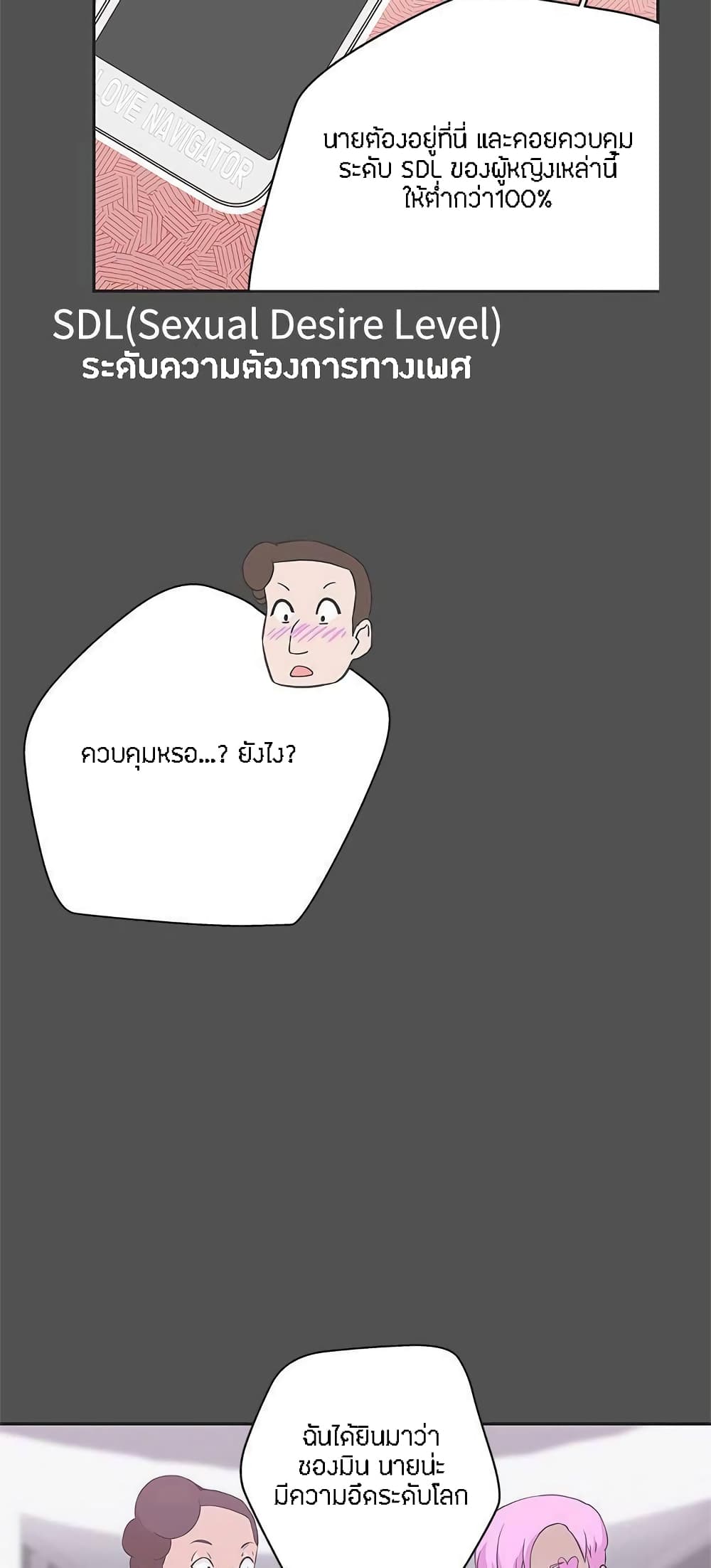 Love Navigation page 3