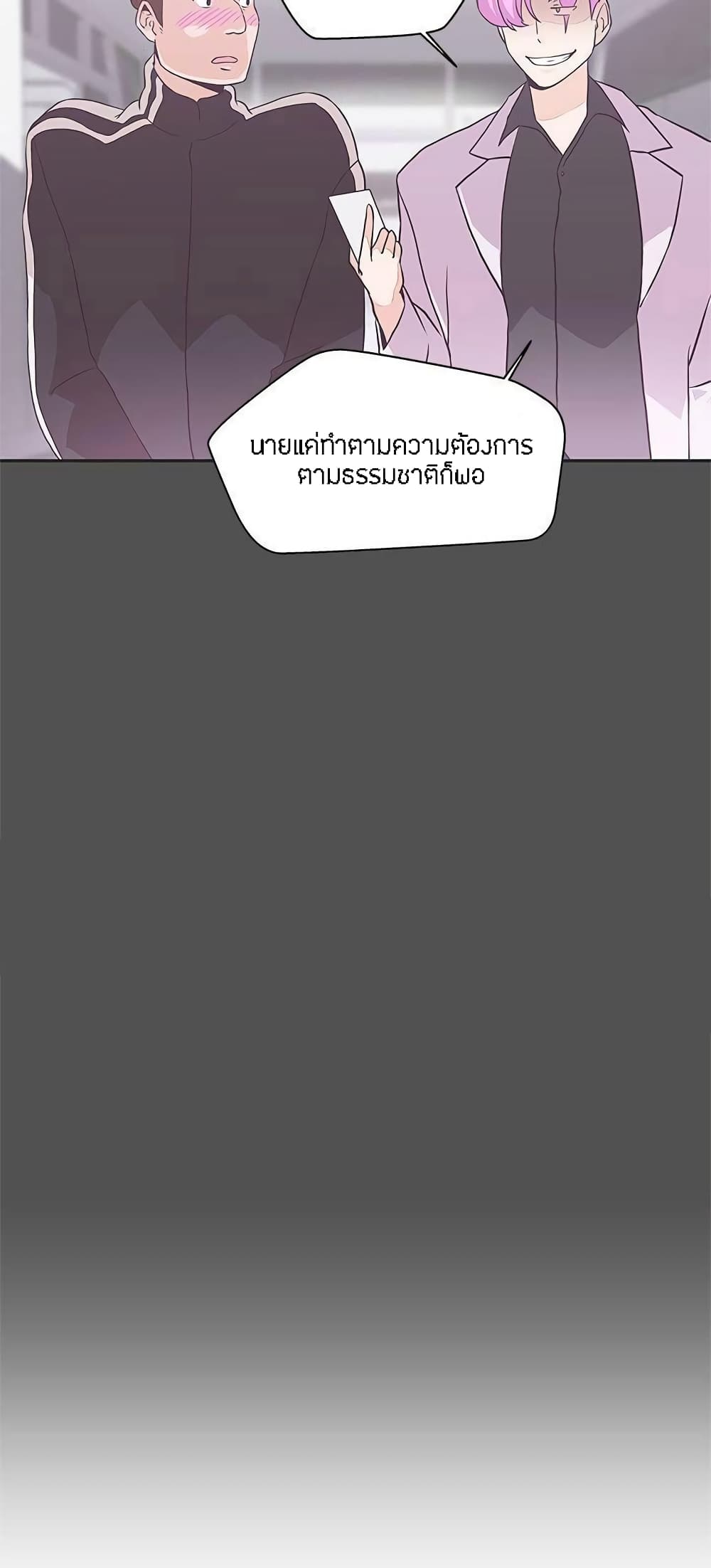 Love Navigation page 4