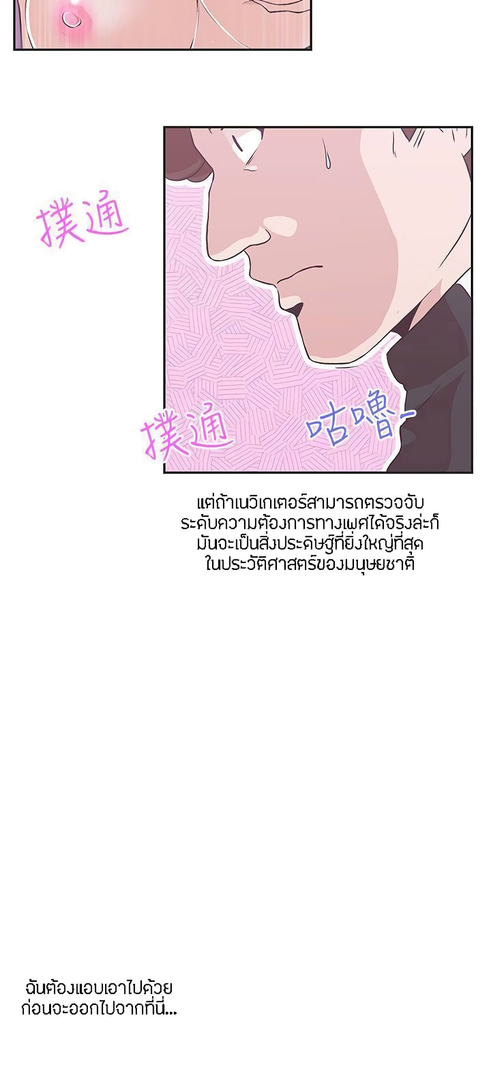 Love Navigation page 6