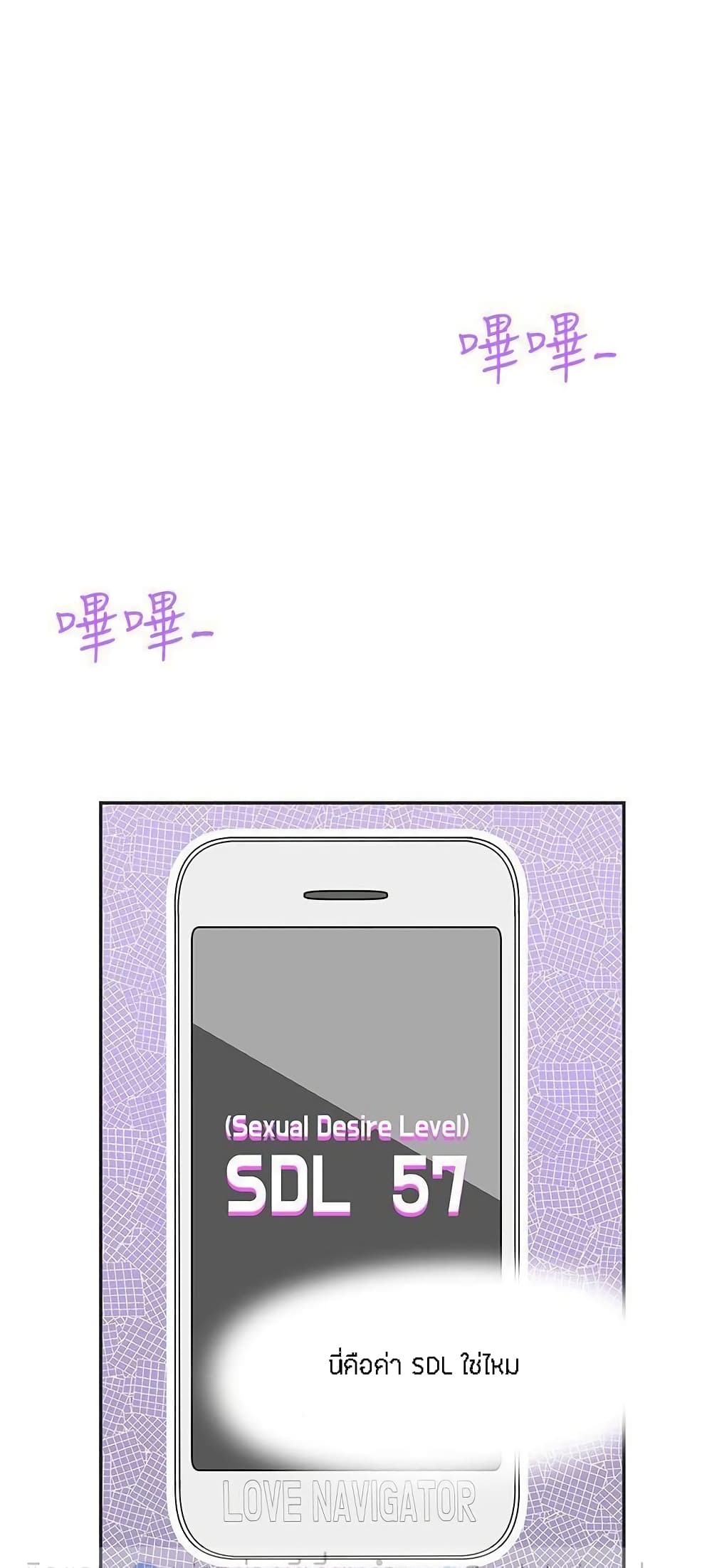 Love Navigation page 7