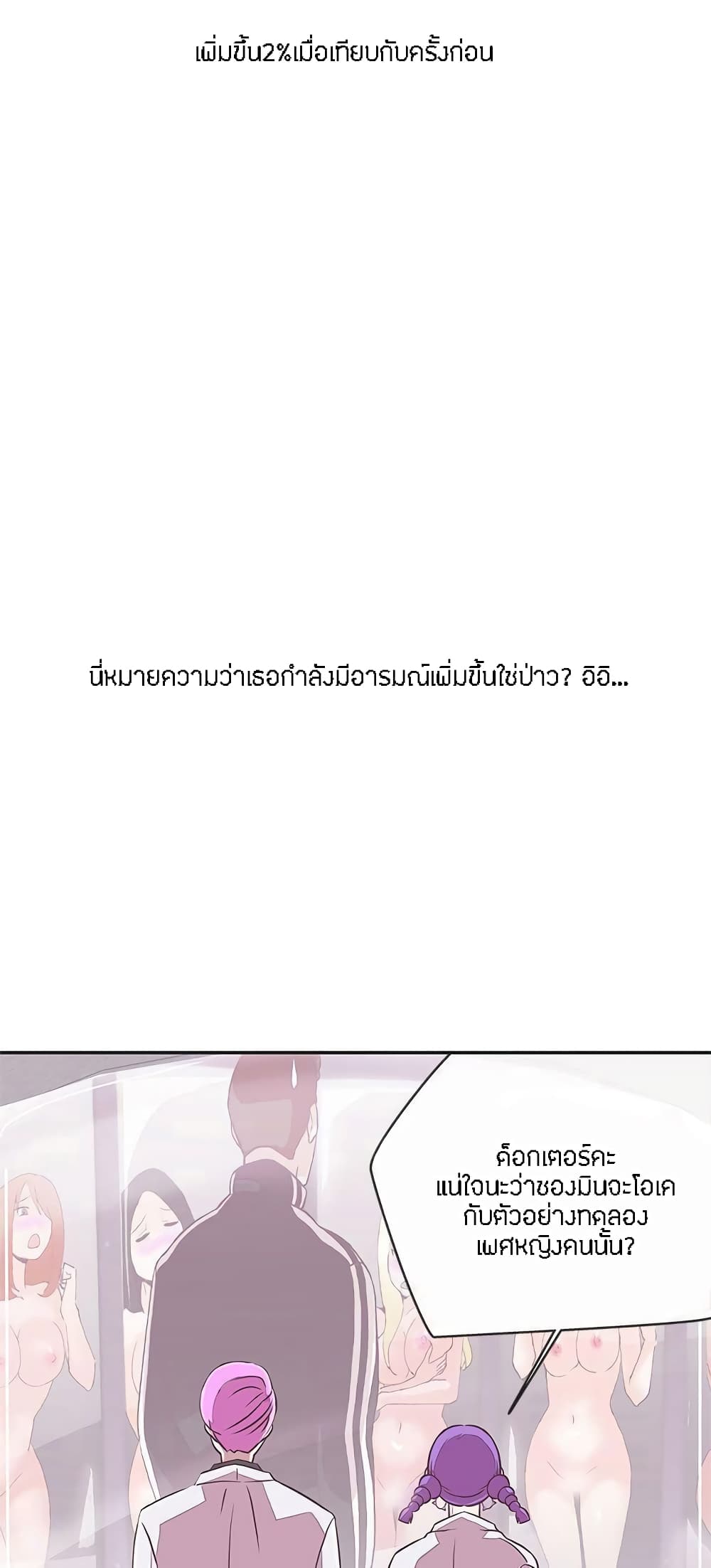 Love Navigation page 9